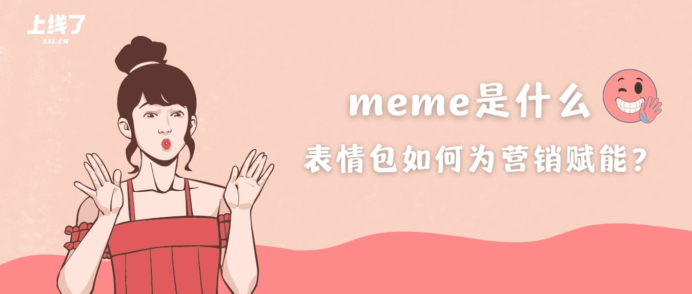 meme是什么 meme是什么